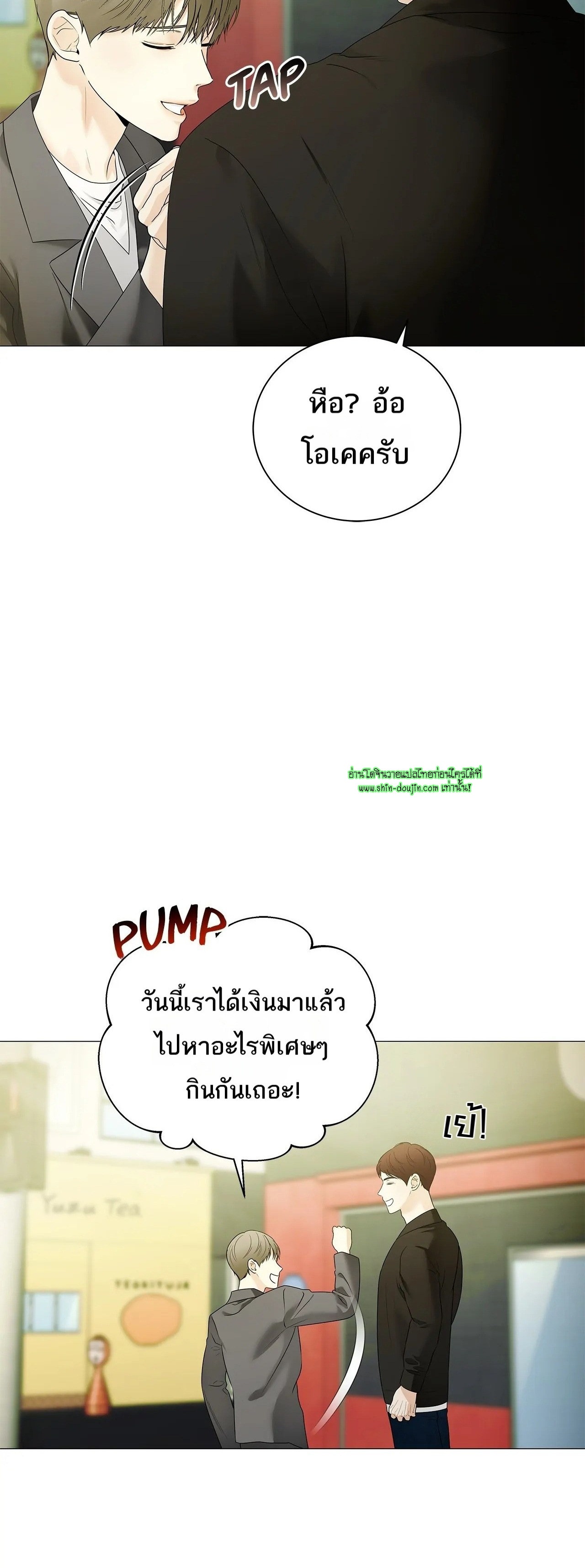 The Melancholic Conman EP 16